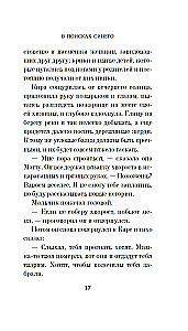 В поисках синего